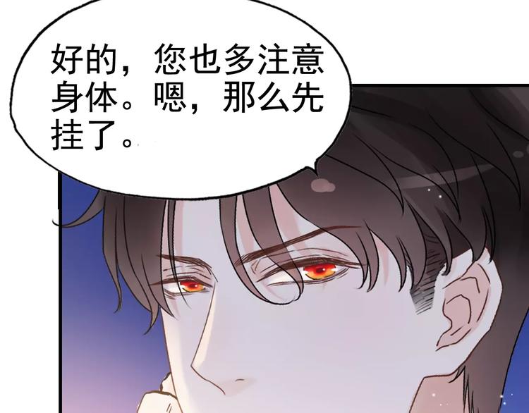 番外 你是我最美的新娘40