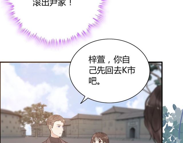 第187话 婆媳大战？！27