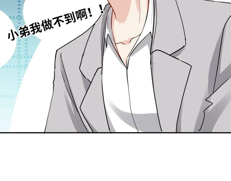 第526话 请您把女儿交给我吧！113