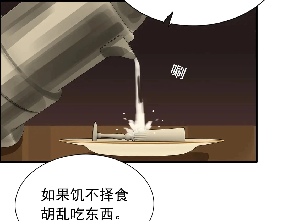第275话 夫妻相52