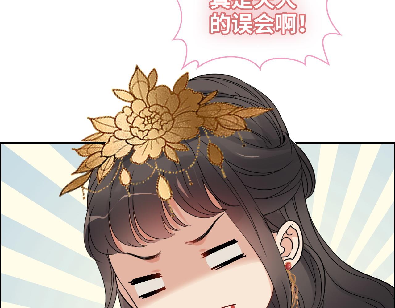 第386话 一句误会“亲爱的”61