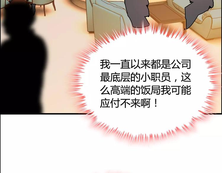 第21话 真心之吻？62