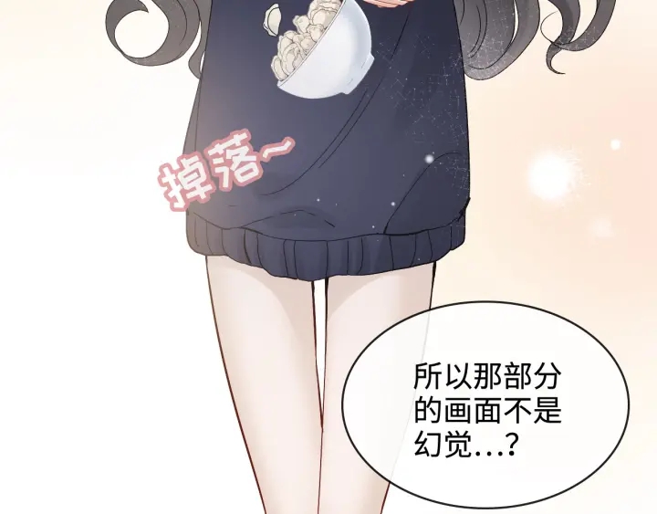 第315话 总裁的约饭45