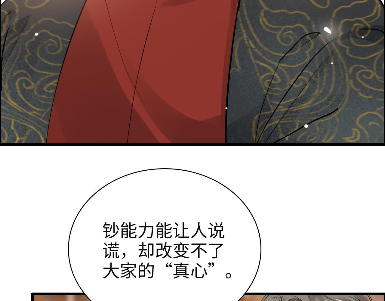 第385话 暴风雨前的平静77