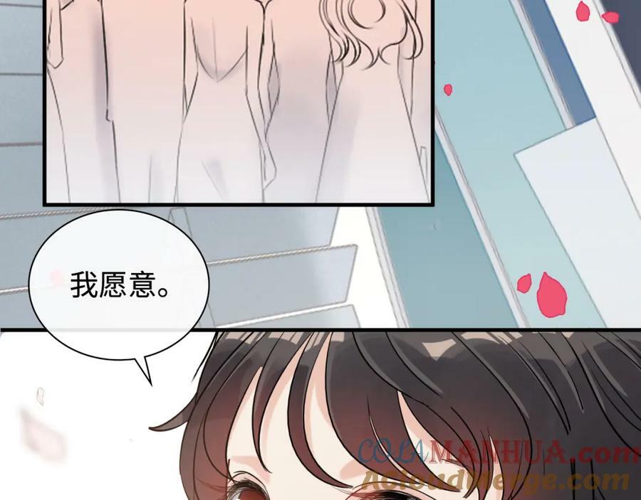 完结篇 与你共度余生136