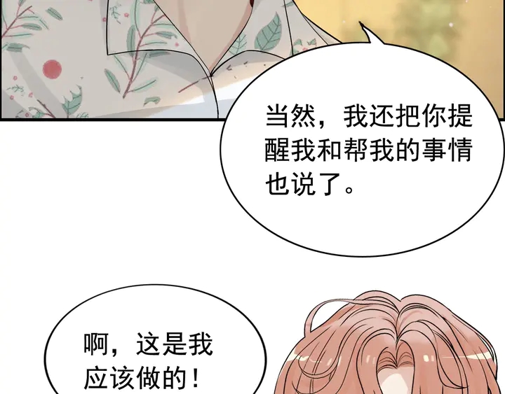 第278话 奶奶的布局66