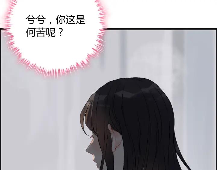 第120话 他的初恋？！31
