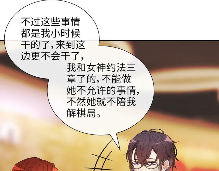 第525话 直面公婆？雅蠛蝶！43
