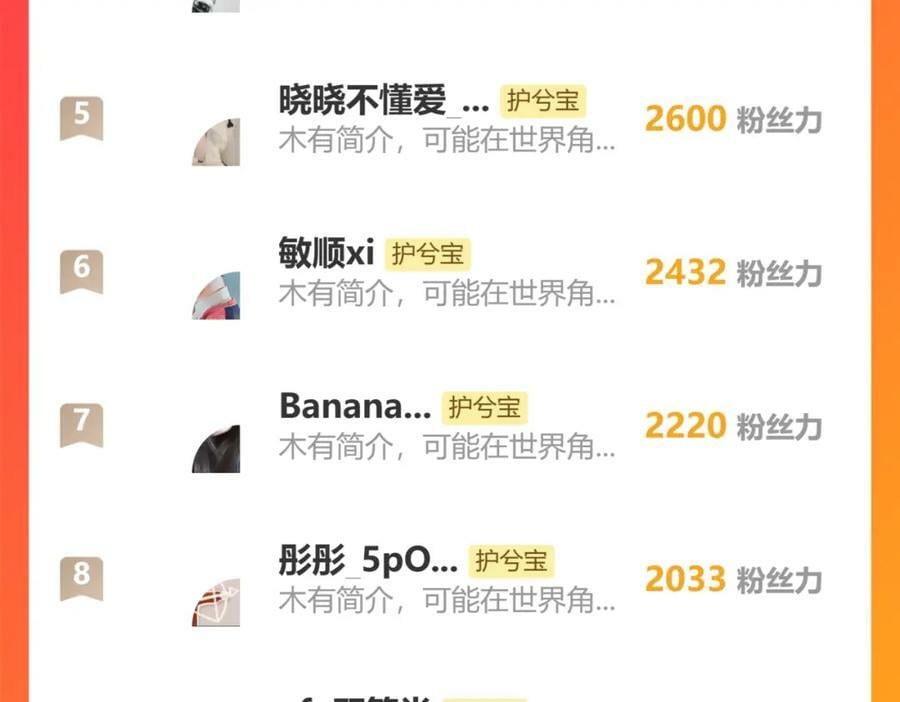 第525话 直面公婆？雅蠛蝶！122