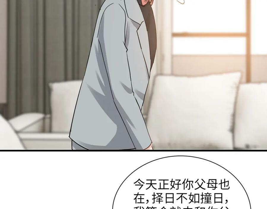 第526话 请您把女儿交给我吧！86