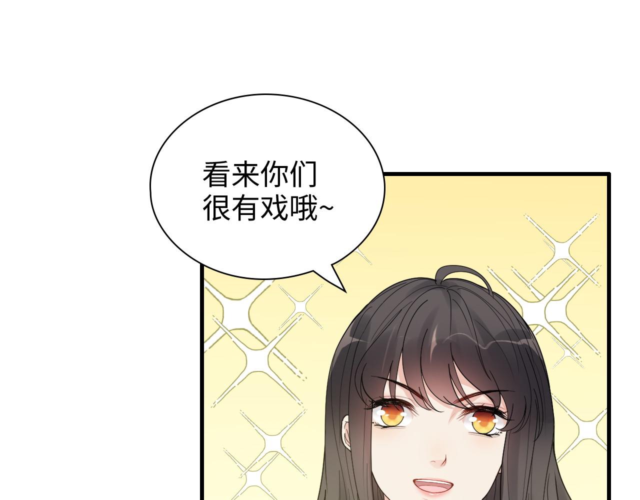 第442话 尹少的情话教学94