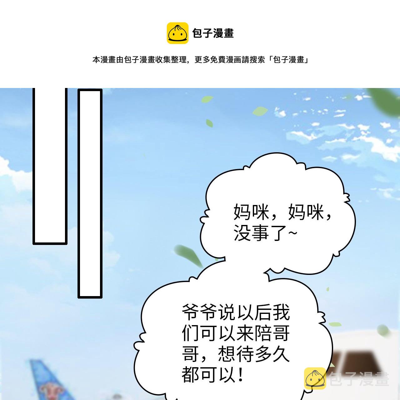第441话 尹御晗与公爵爷爷40