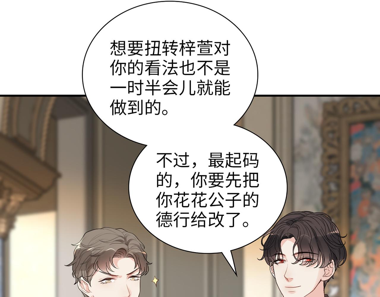 第505话 非你不娶的原因70