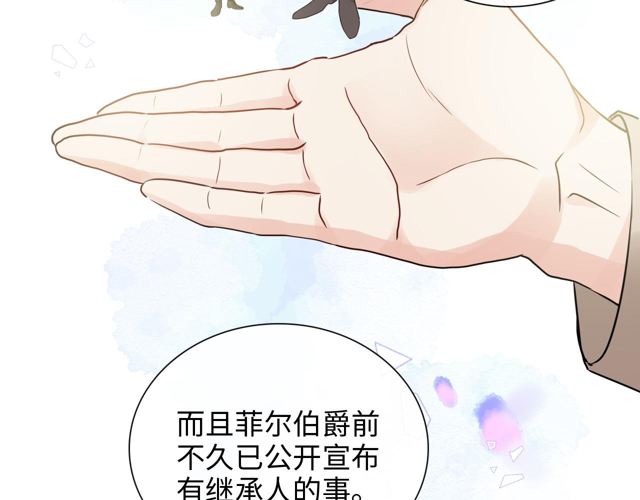 第416话 套路我！回家收拾你50