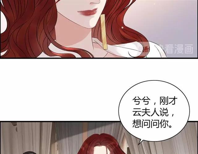 第154话 缘分已尽各自安好？44