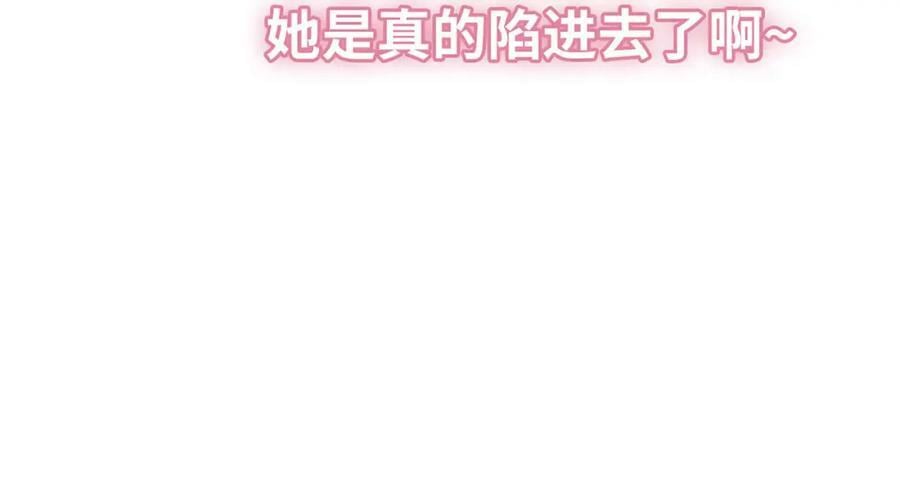 第521话 若娜的烦心事30