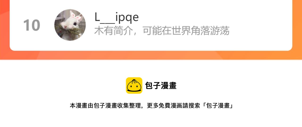 第386话 一句误会“亲爱的”109