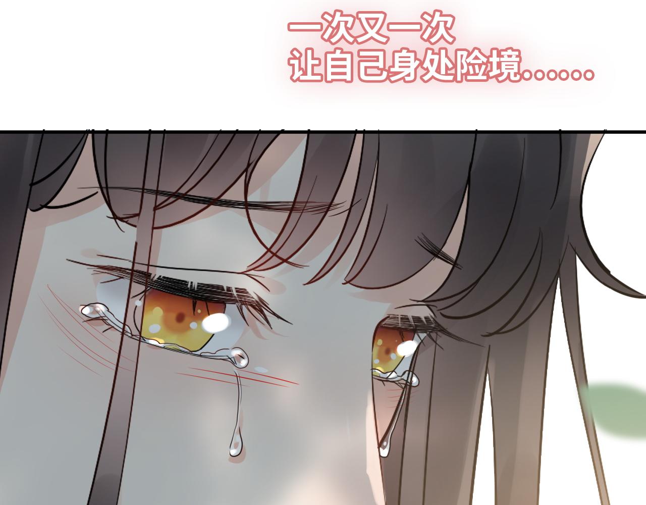 第493话 墨总释然99