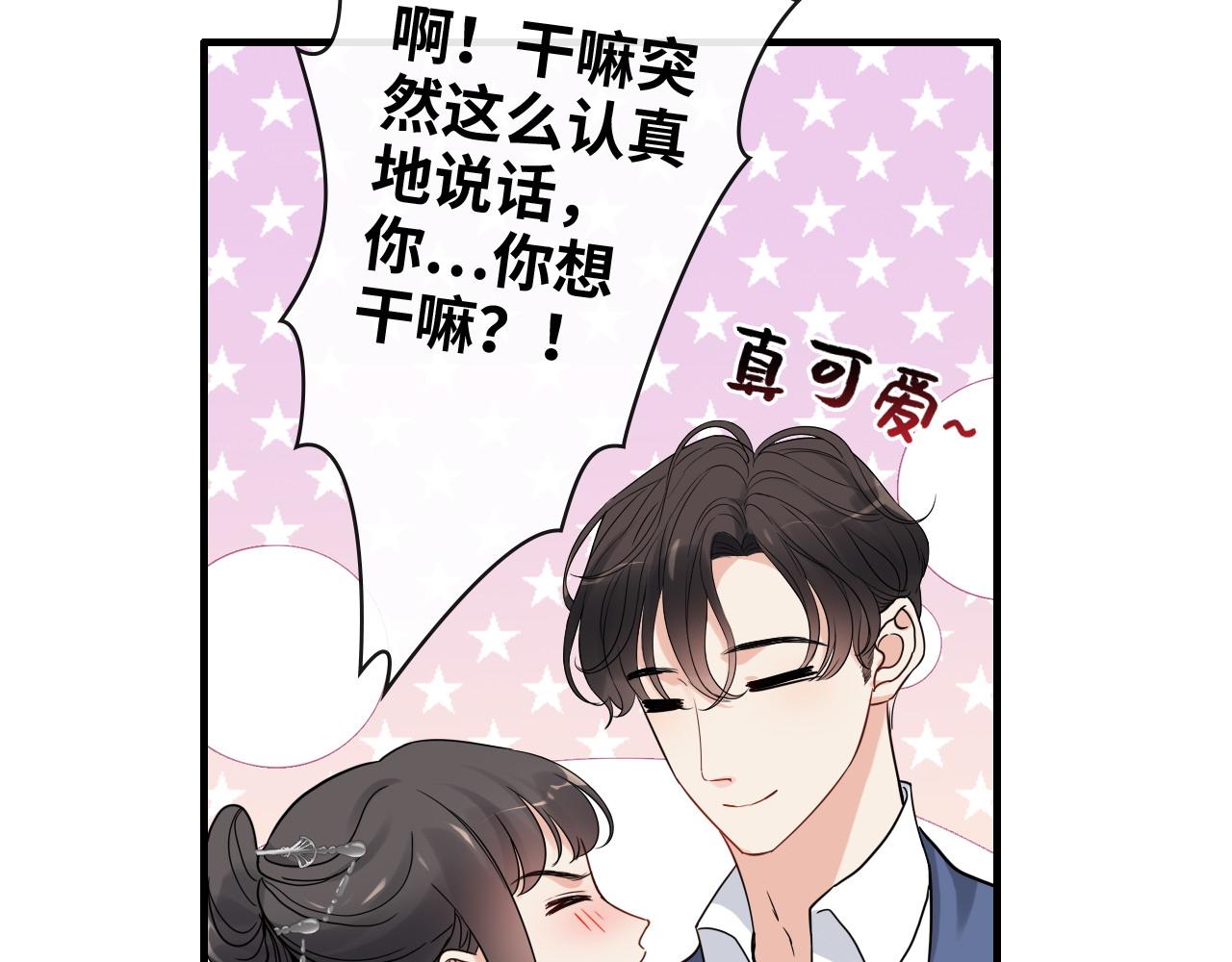 第391话 再次，心动81