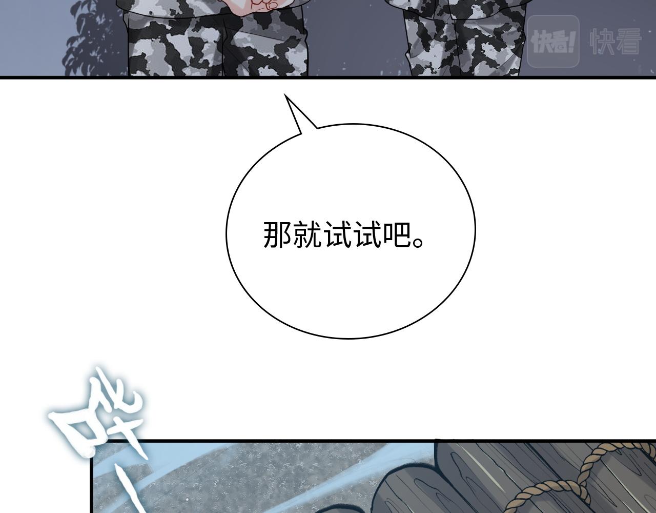 第482话 我叫 琼-菲尔23