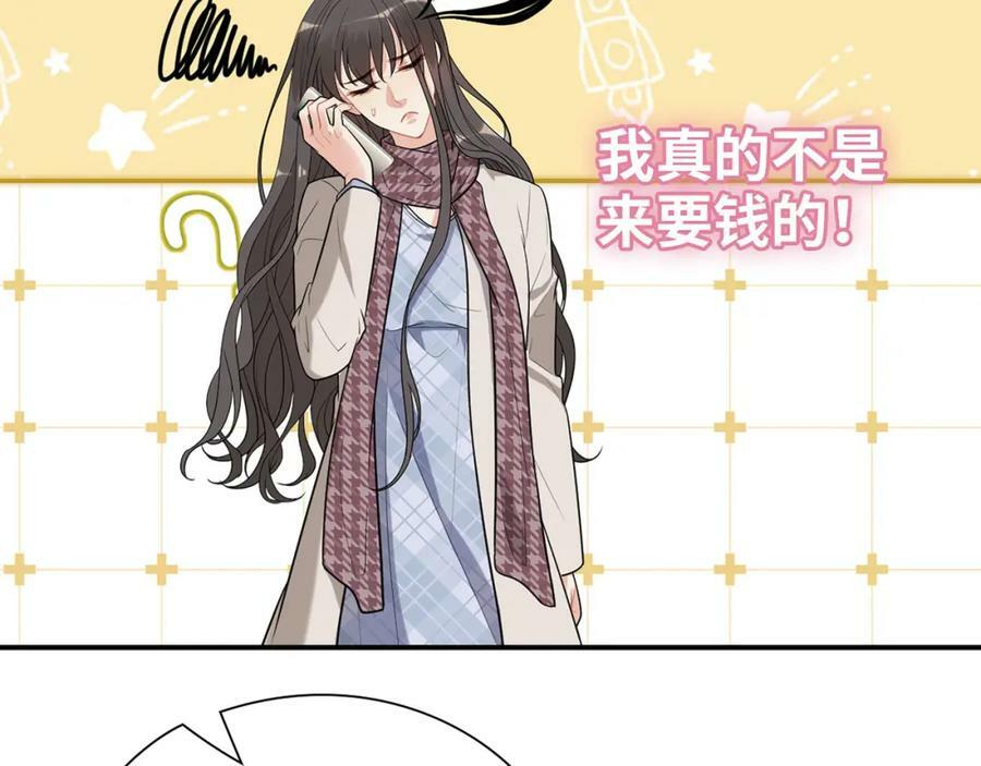 第521话 若娜的烦心事66