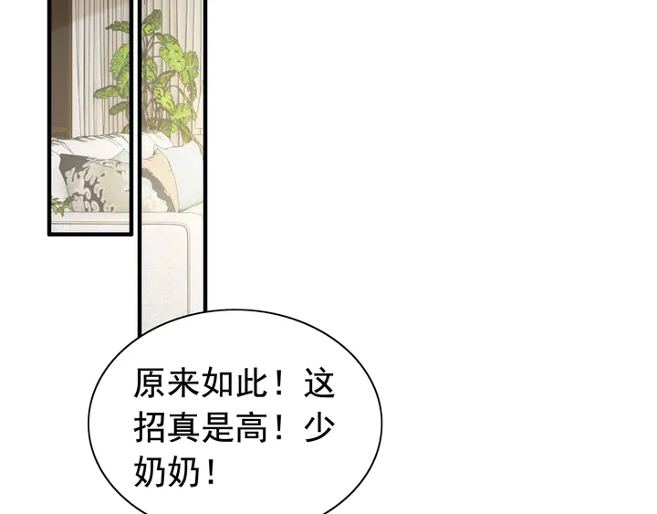 第290话 欺我者自食其果82