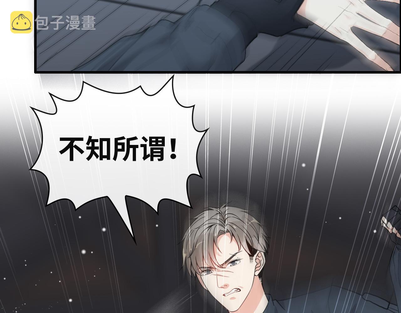 第383话 尹雪沫！出局！8