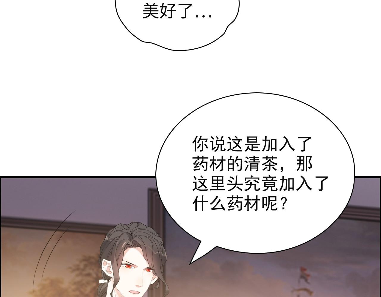 第389话 茶香的碰撞81