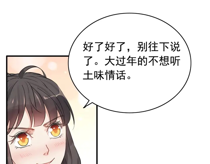 第287话 天塌下来老公顶着63