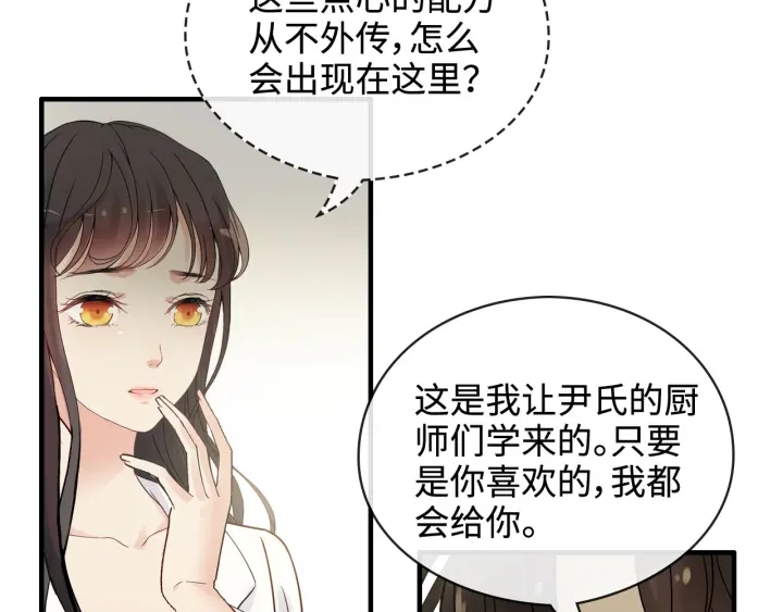 第330话 又见墨梓忻50