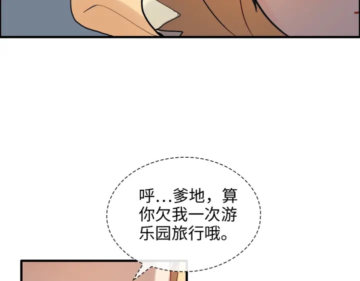 第312话 顾渺中毒箭！17