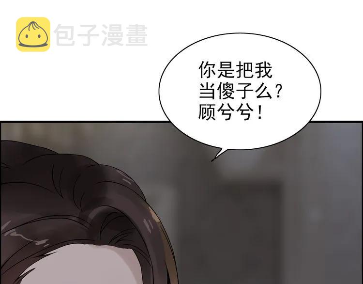 第69话 你真是疯了！36