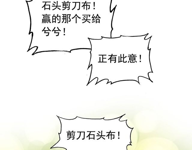 第206话 急着投怀送抱？！43