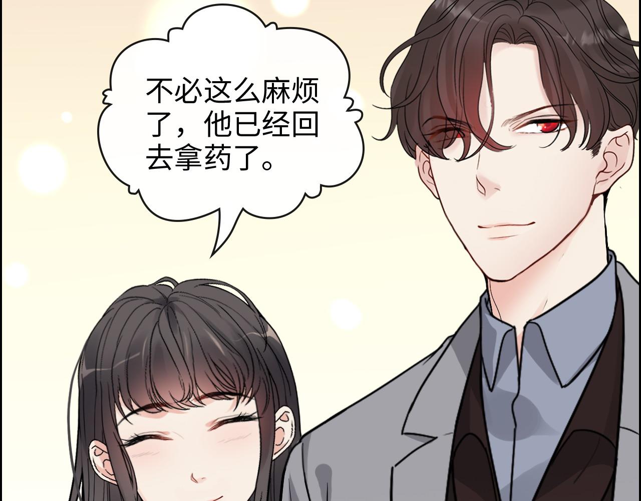 第408话 好久不见，顾兮兮24