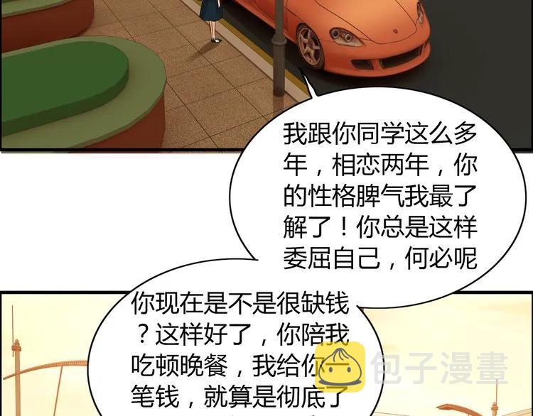 第88话 当众吻我？！4