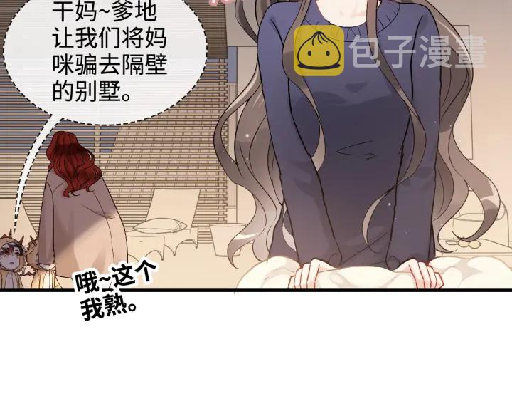 第315话 总裁的约饭17