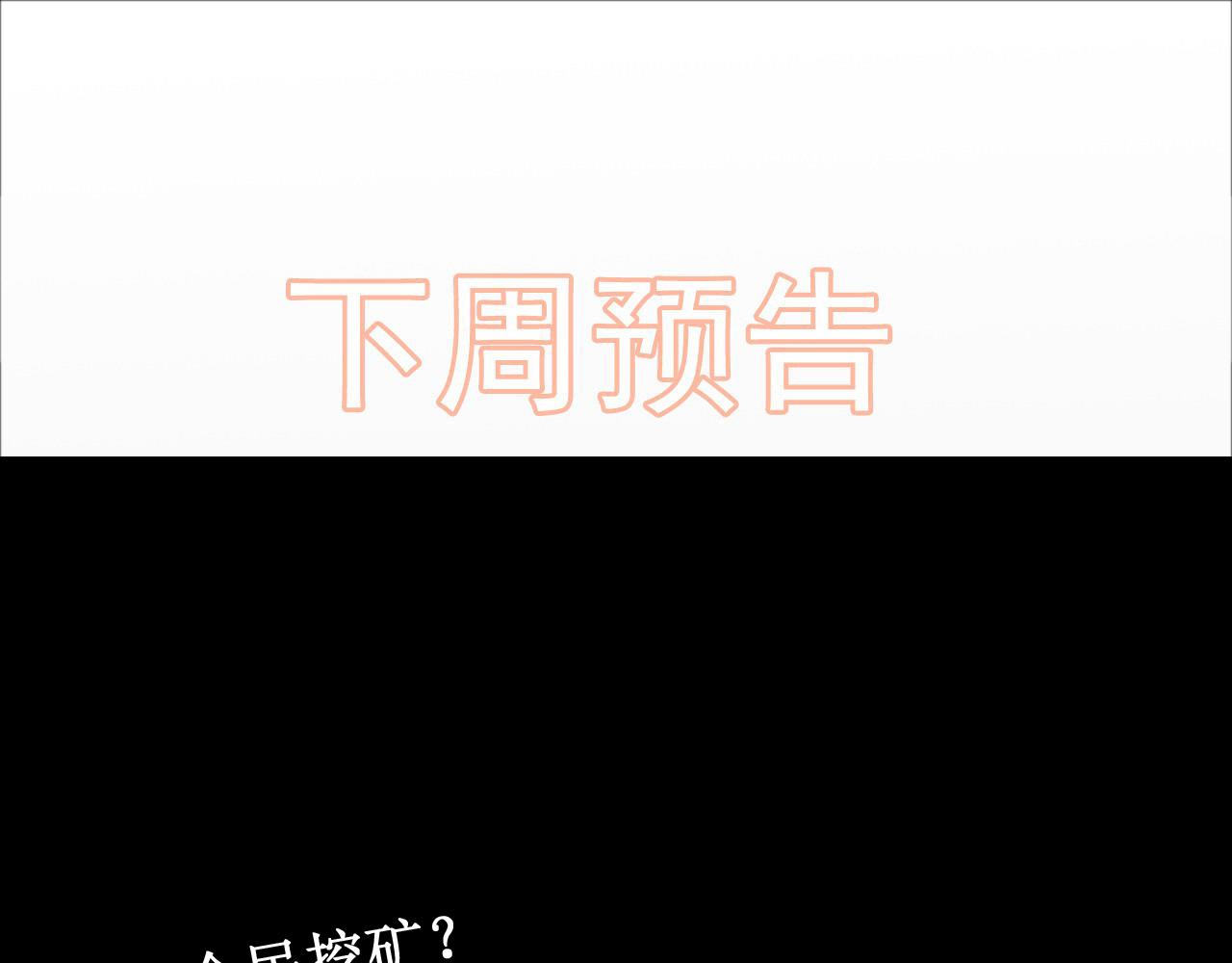 第457话 我可不是玩海贼过家家94