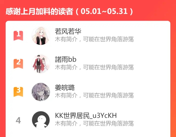 第344话 蒋徽音计划败坏97