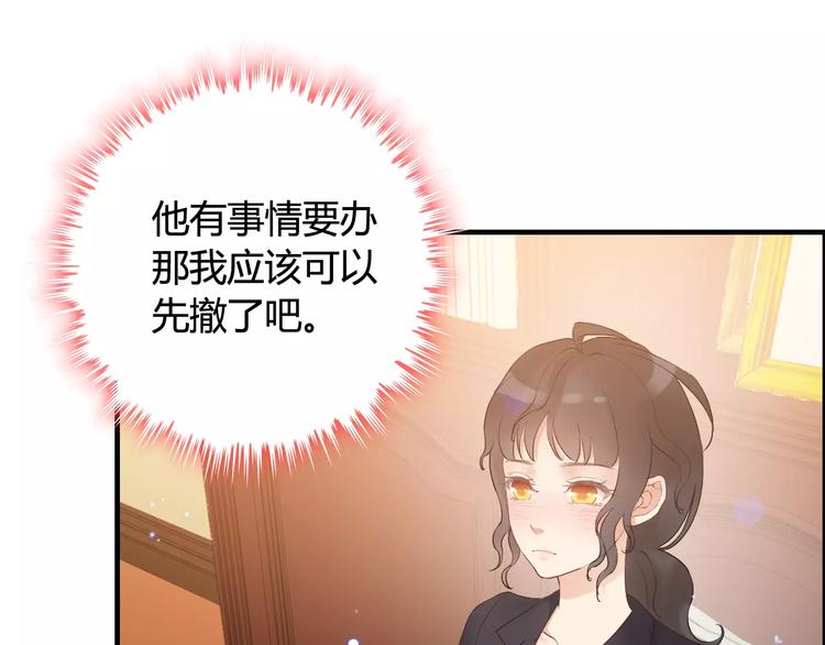 第21话 真心之吻？36