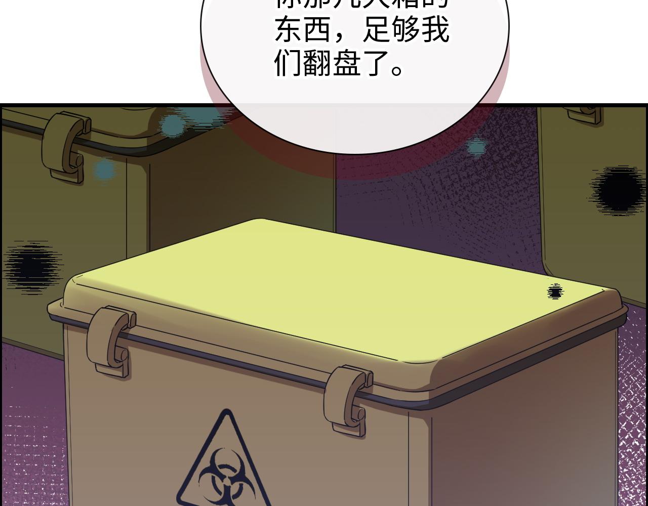 第449话 准备撤离31