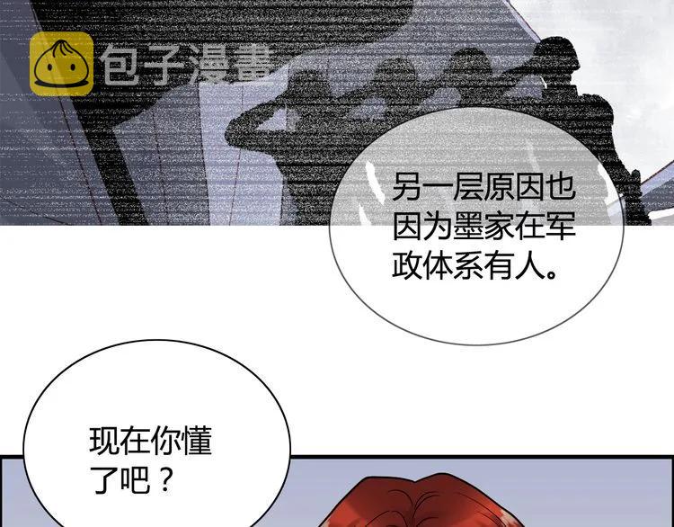 第73话 他怎么有这么笨的老婆69