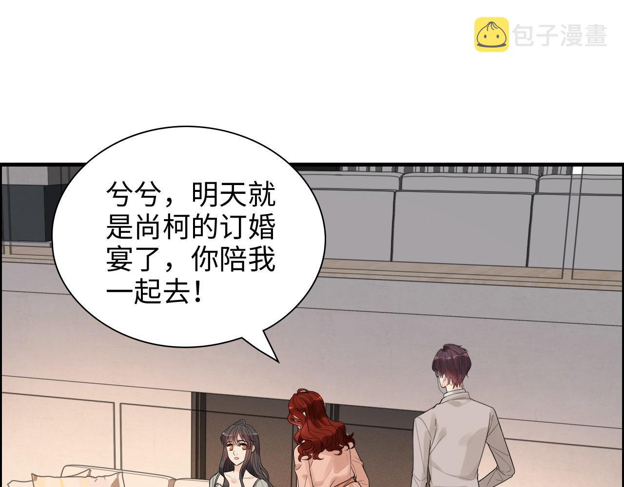 第428话 我，平山次郎，男伴27