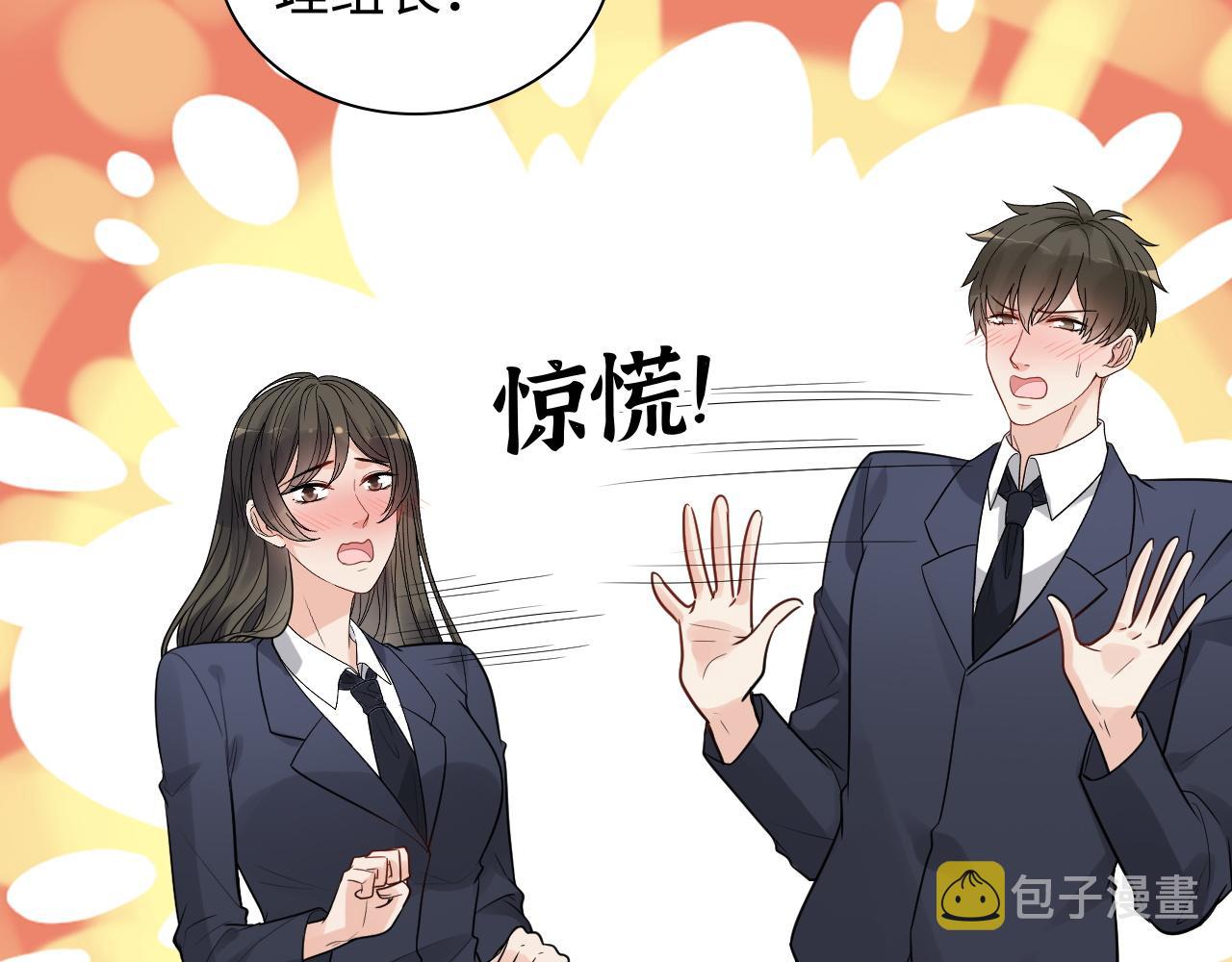 第507话 修罗场？偶遇前女友！69