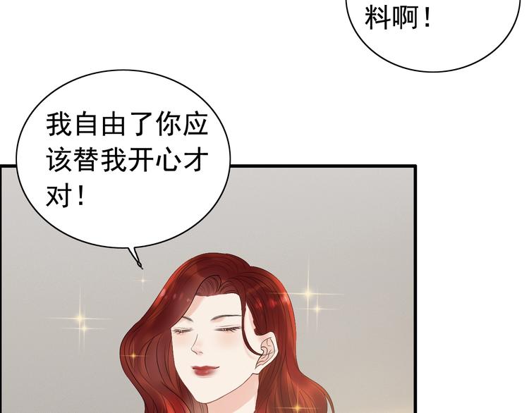 第144话 正面宣战？！50