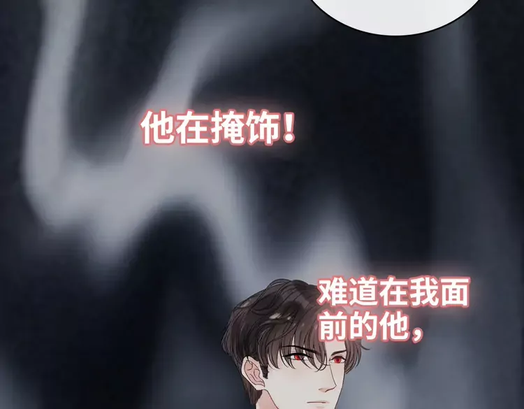 第365话 墨梓忻的答案56