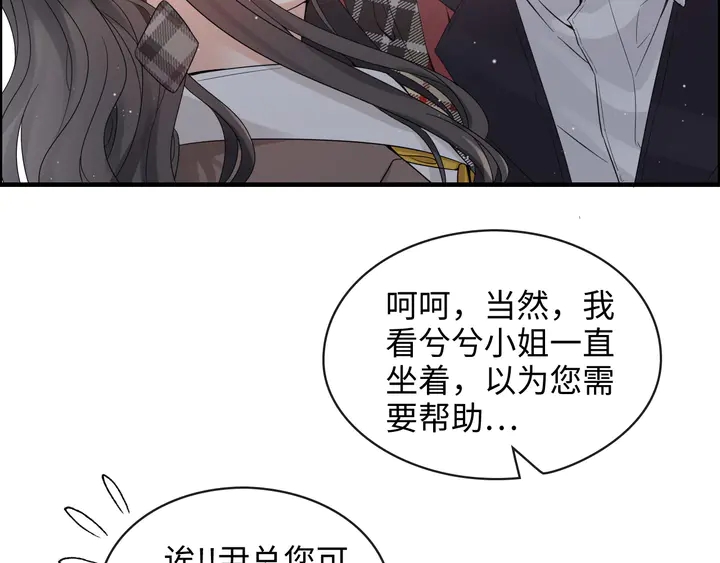第306话 夫妻三年后相聚！84