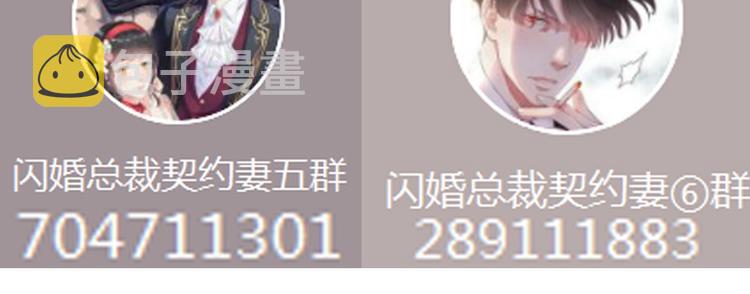 番外 你是我最美的新娘74