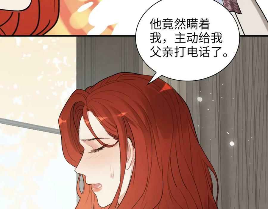 第521话 若娜的烦心事10