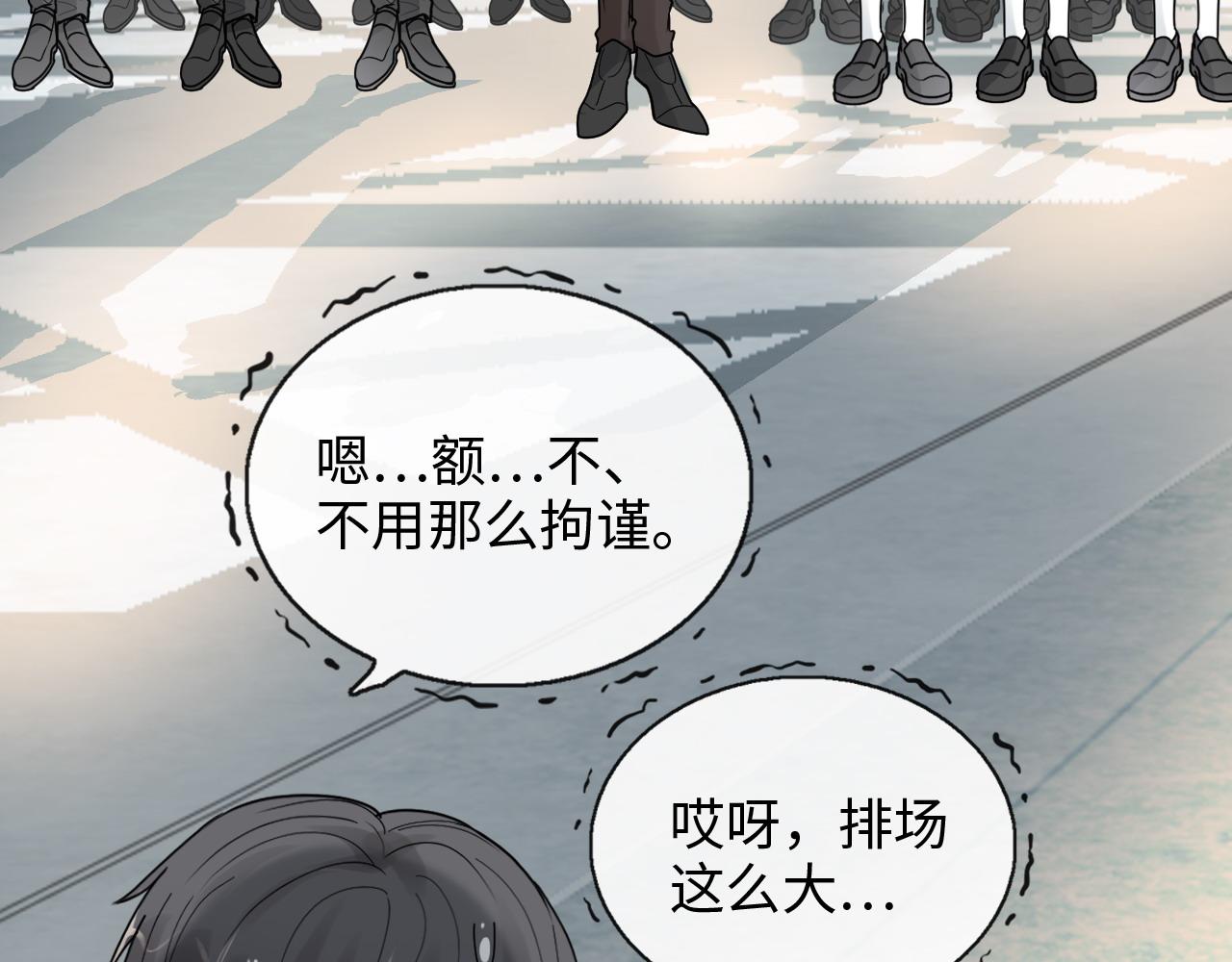 第418话 准女婿见岳父母9