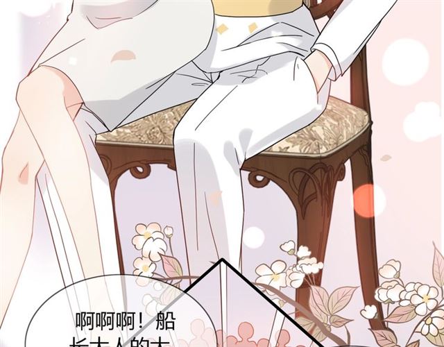 第218话 老婆的甜点死也要吃73